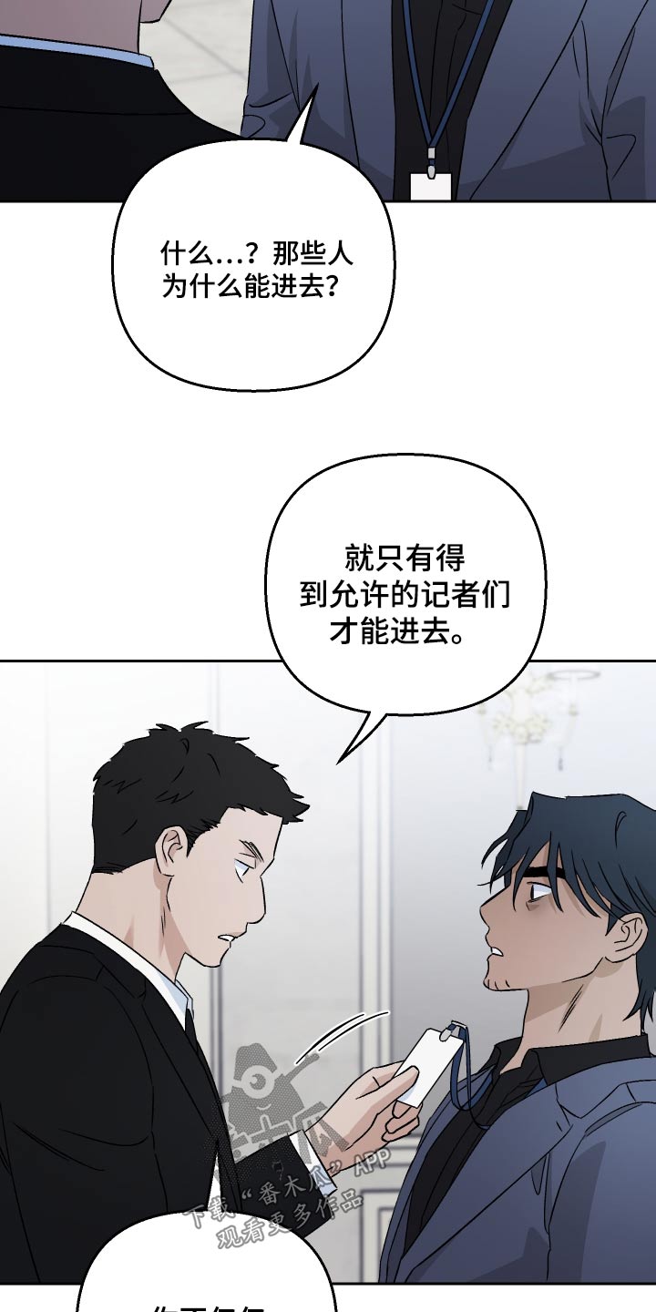 第93章：【第二季】阻扰16