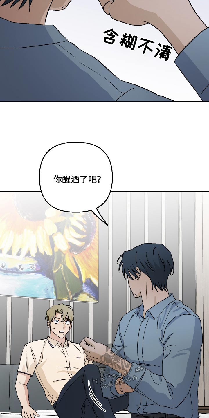 第75章：【第二季】隐约11