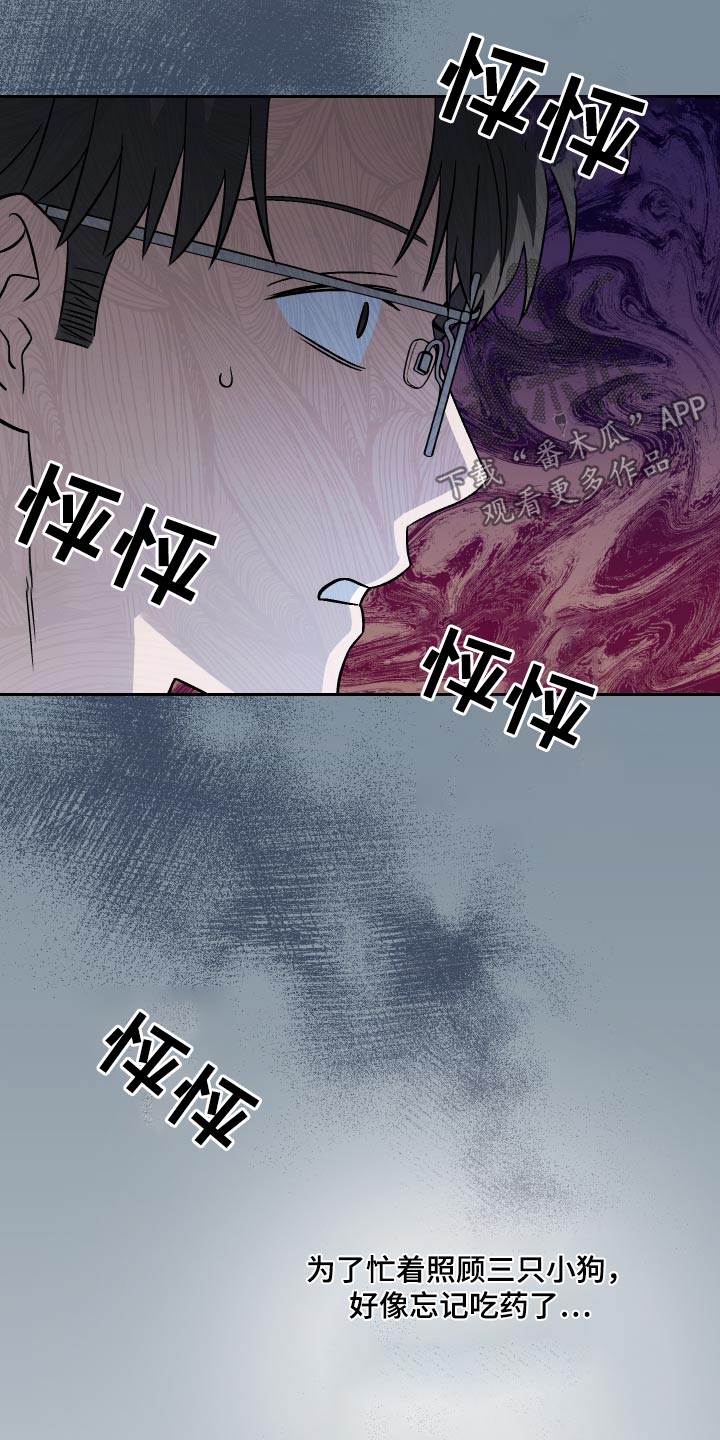 第103章：【第二季】跪下4