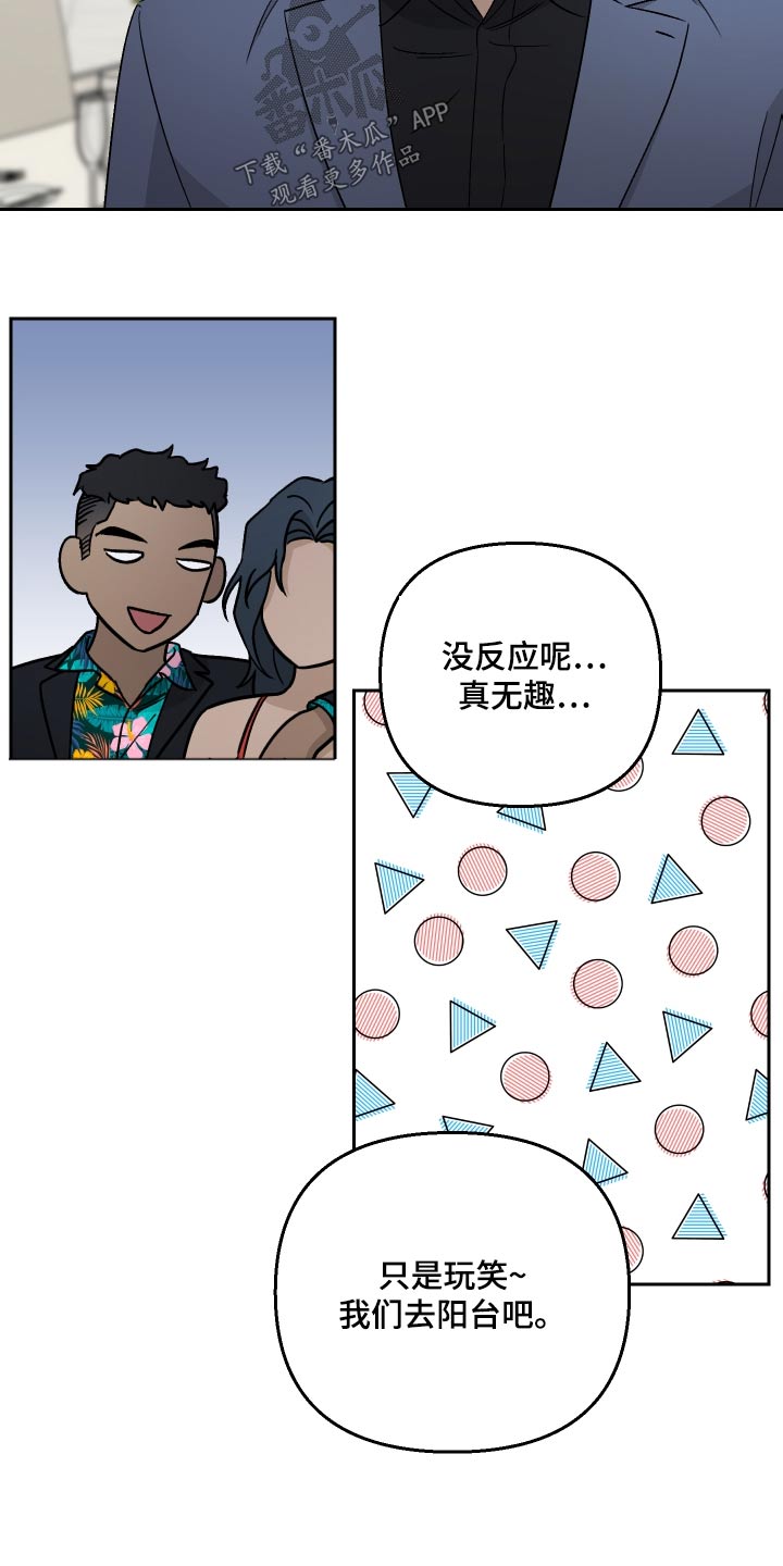第94章：【第二季】你说的对16