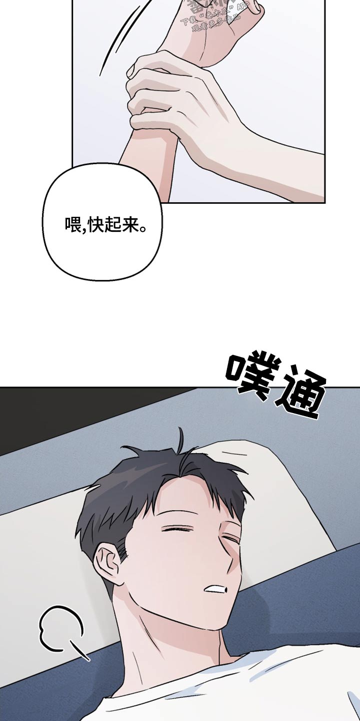 第77章：【第二季】室友25