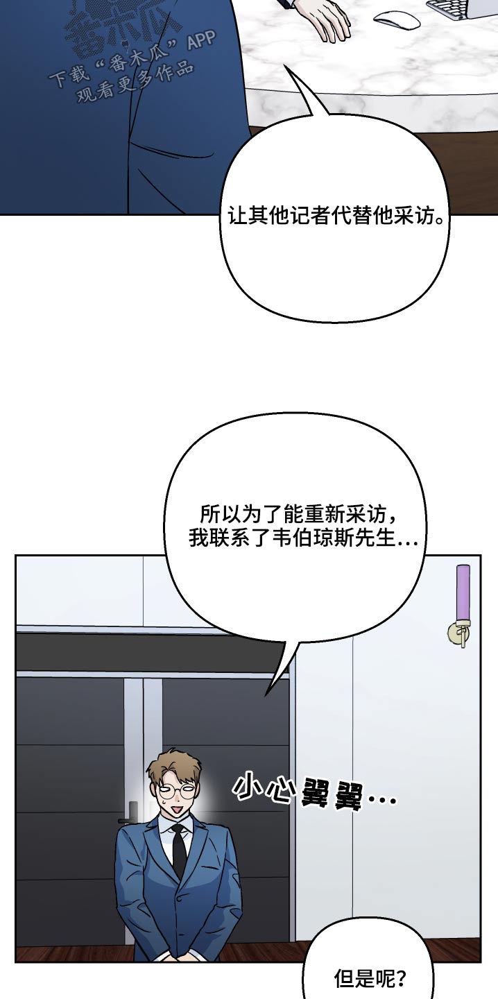第64章：【第二季】你做什么18