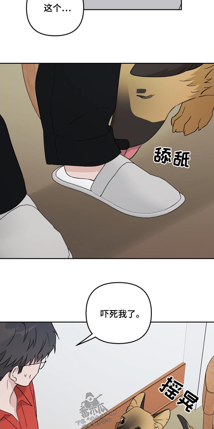 第76章：【第二季】什么关系22