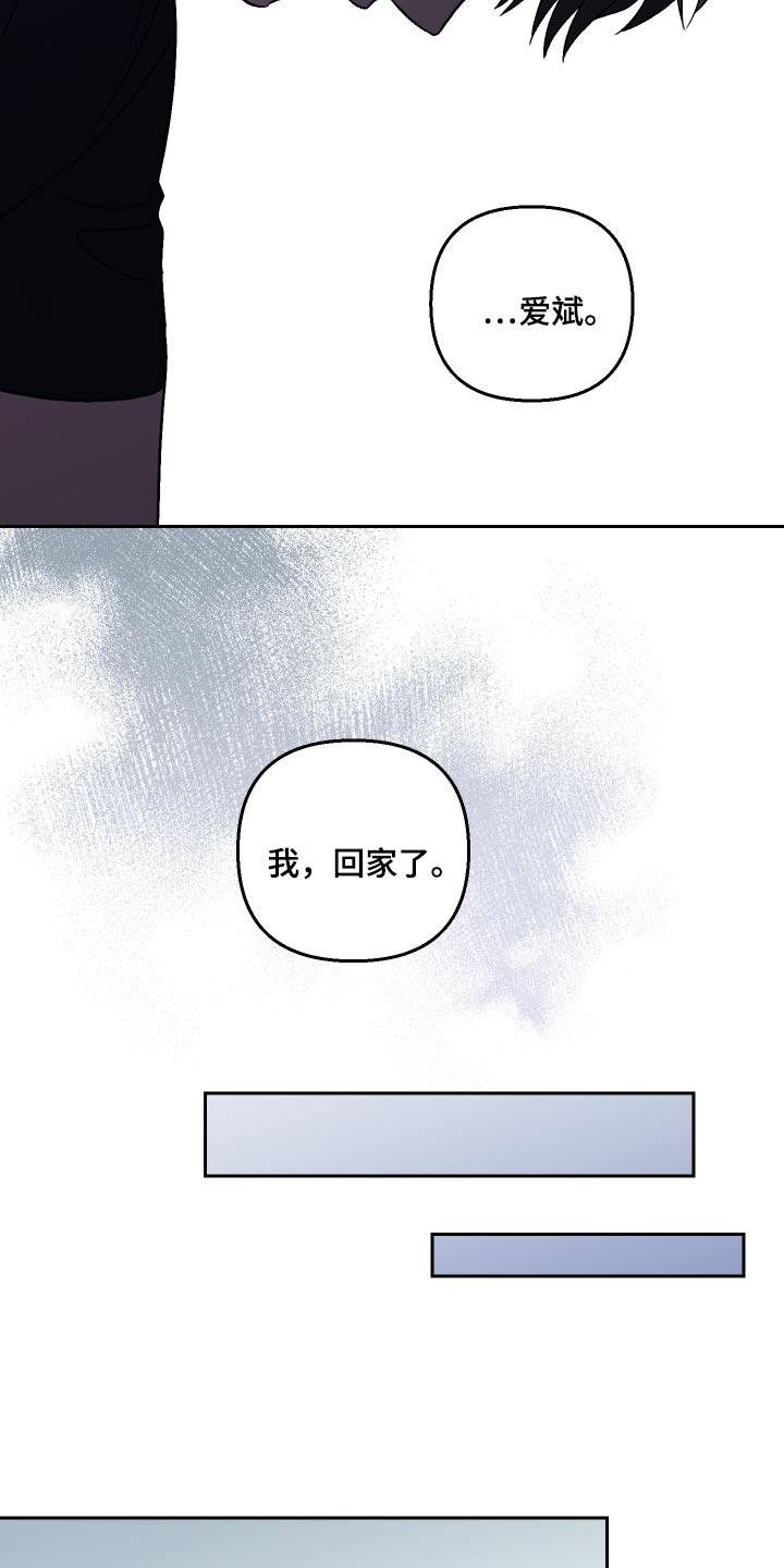 第103章：【第二季】跪下12