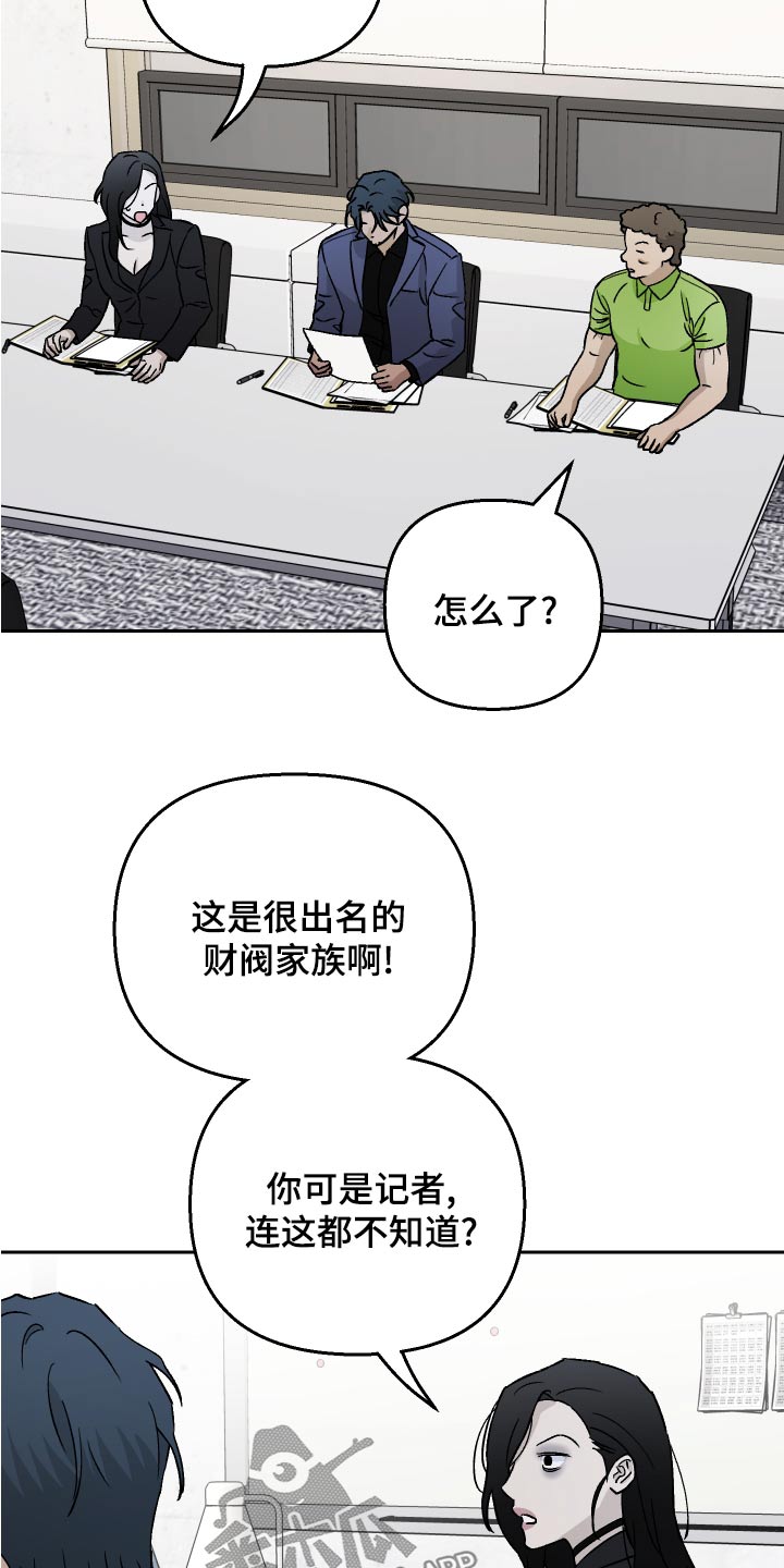 第71章：【第二季】面试者14