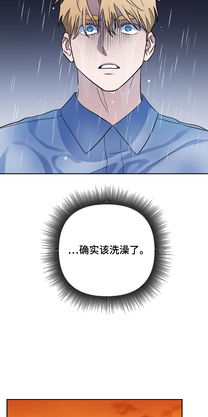第64章：【第二季】你做什么5