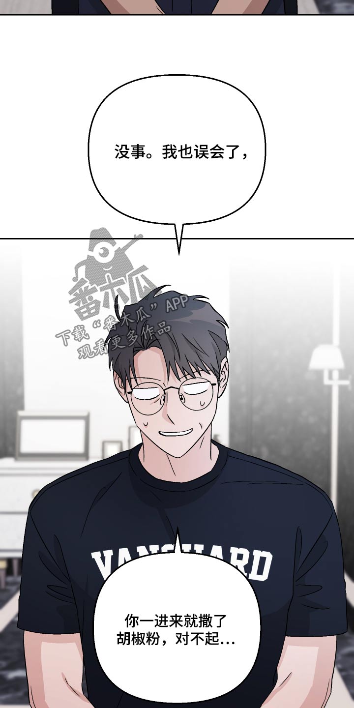 第102章：【第二季】什么关系7