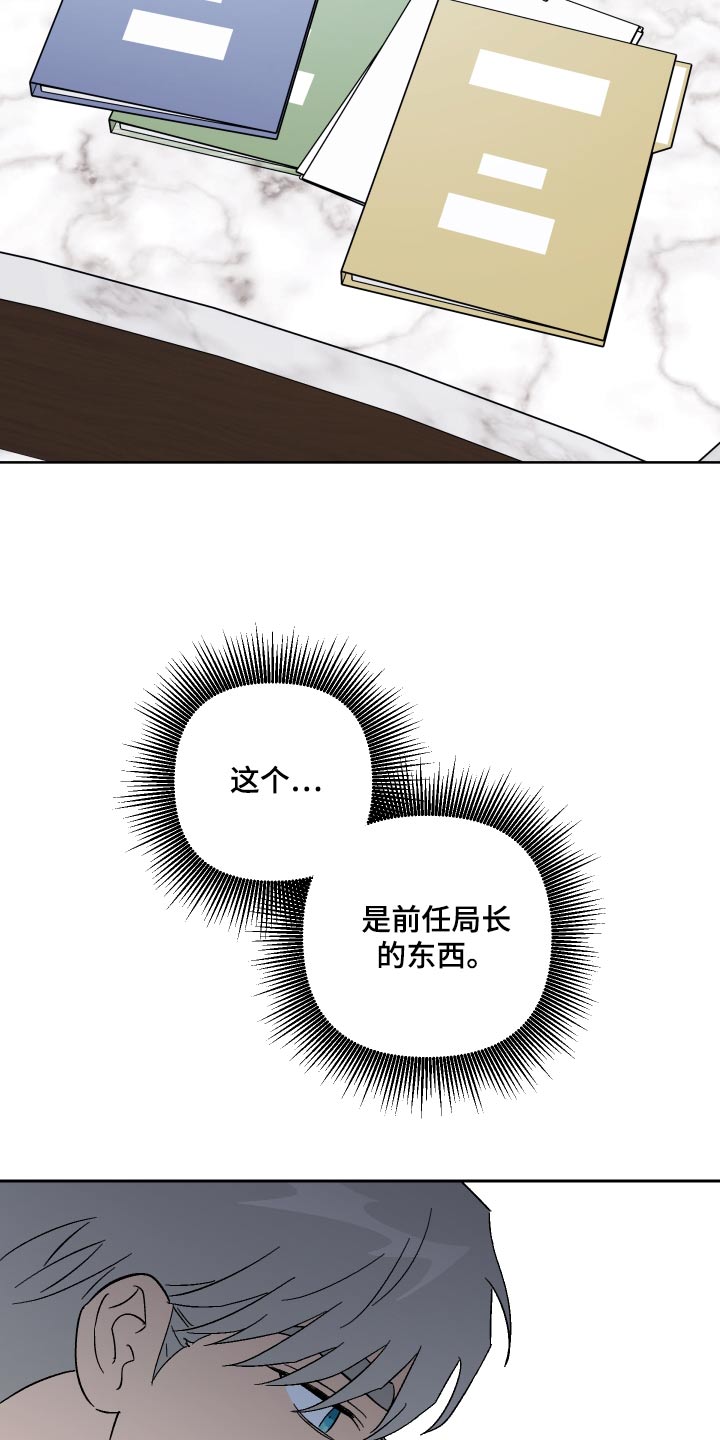 第98章：【第二季】账簿9