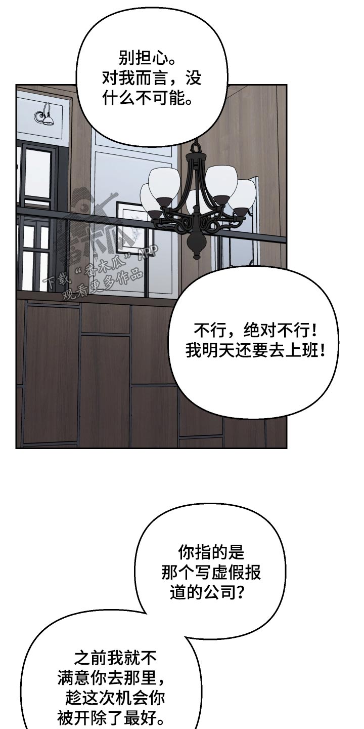 第92章：【第二季】招待22