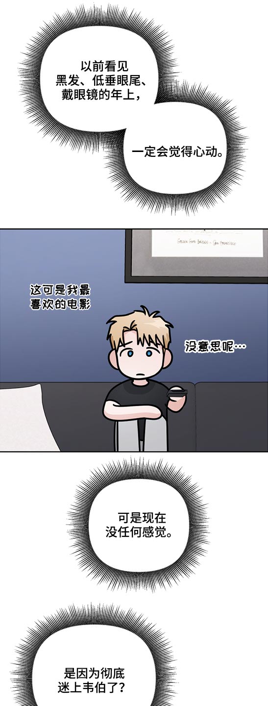 第47章：曾经的人9