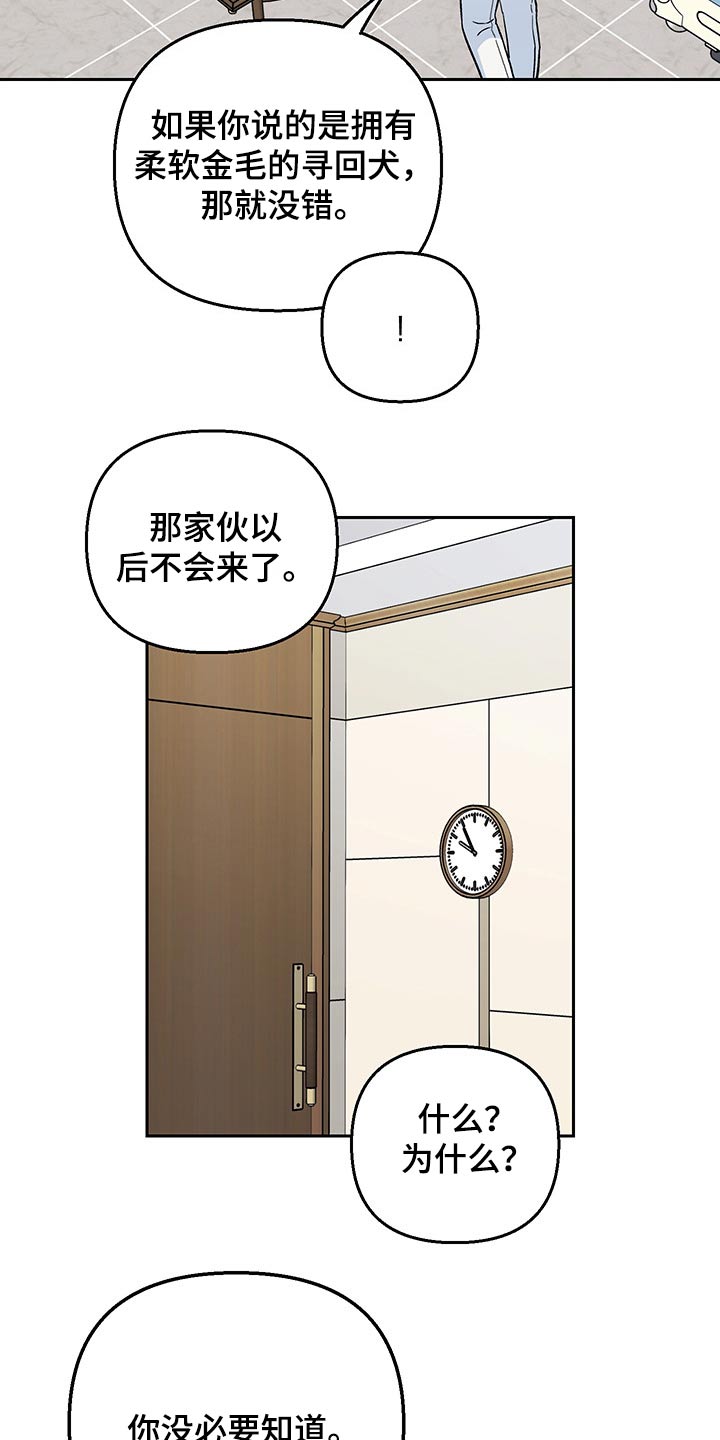 第35章：谣言6