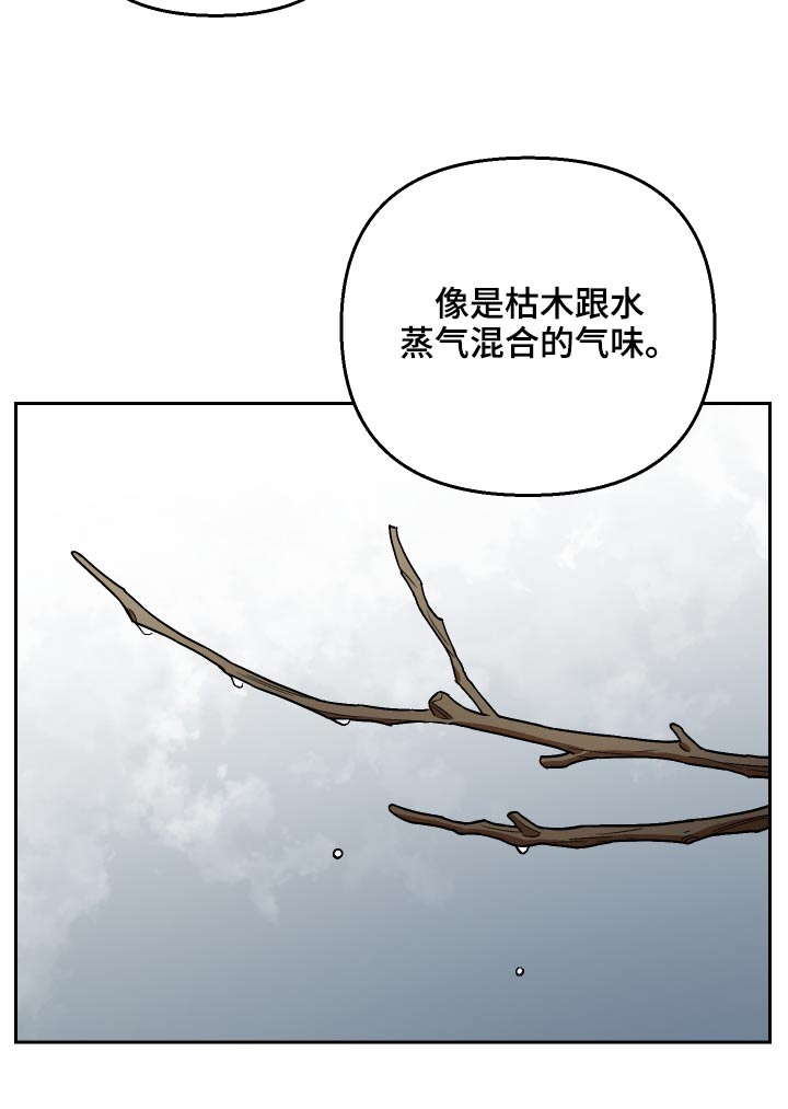 第57章：【第二季】新局长20