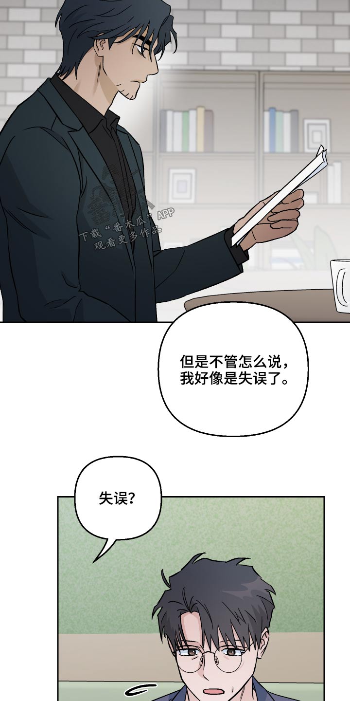 第55章：【第二季】在哪里16