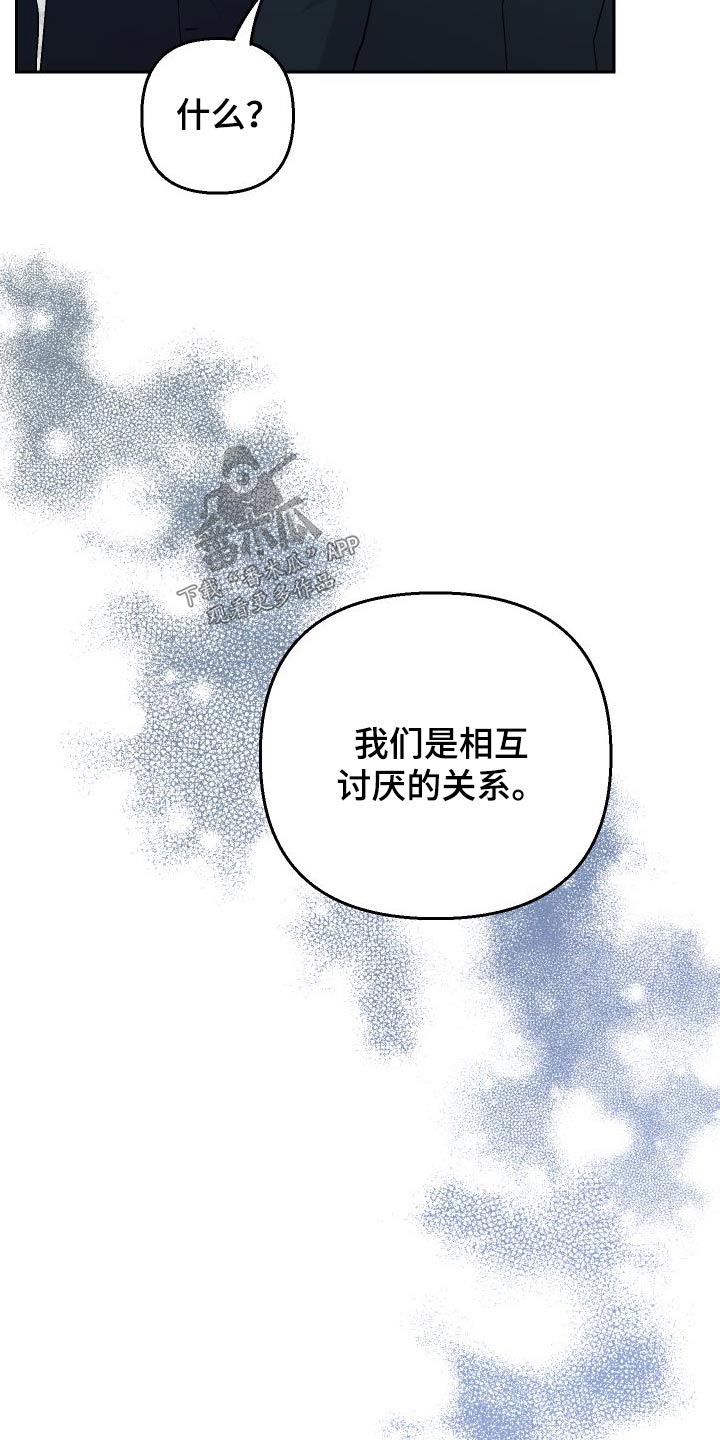 第87章：【第二季】喜欢6