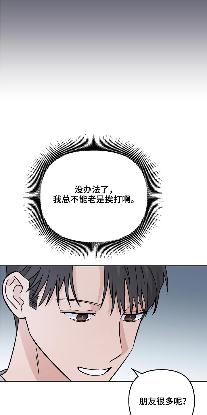 第61章：【第二季】接受现实15