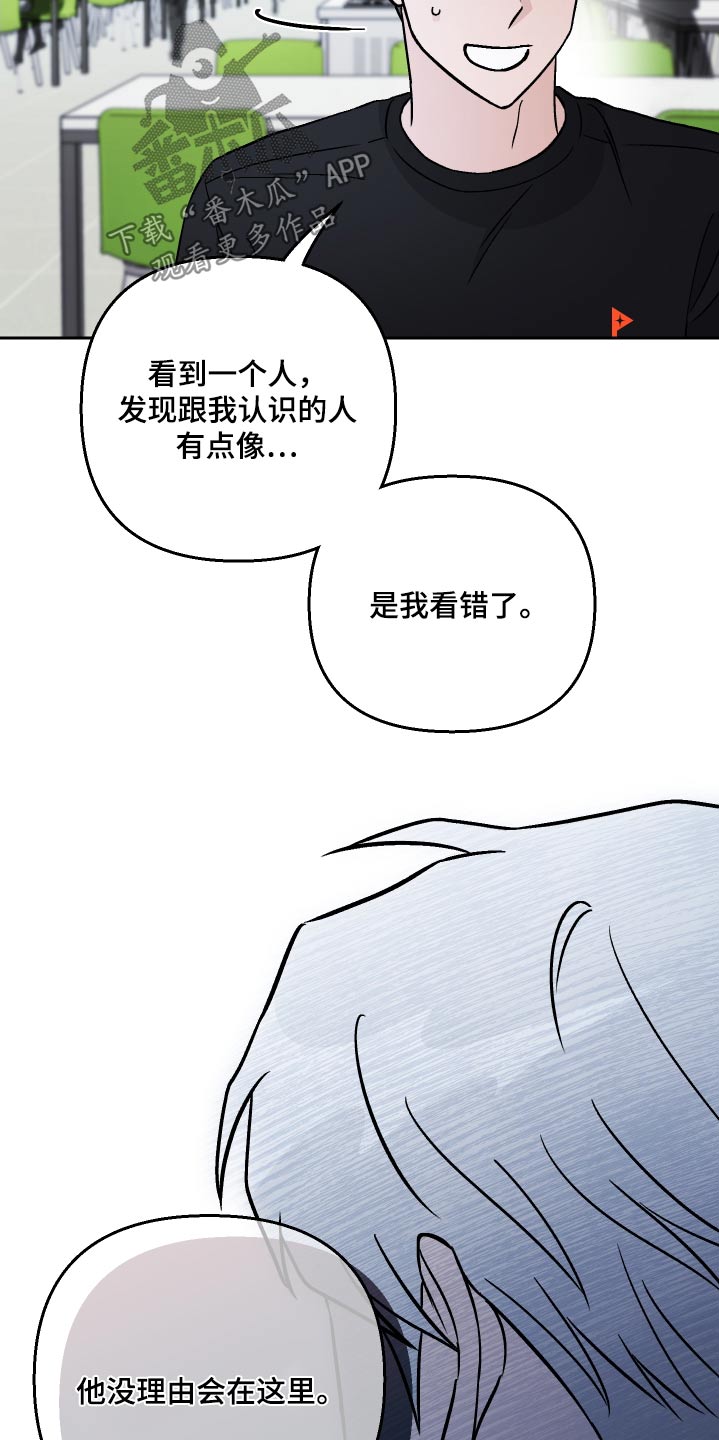 第106章：【第二季】认识的人6