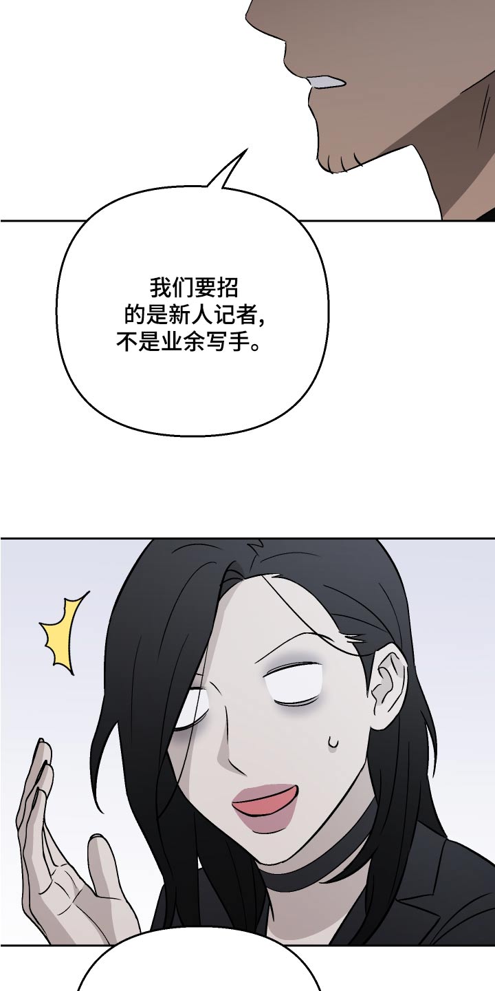 第72章：【第二季】气死人13