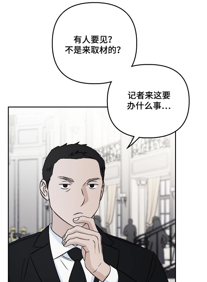 第93章：【第二季】阻扰19