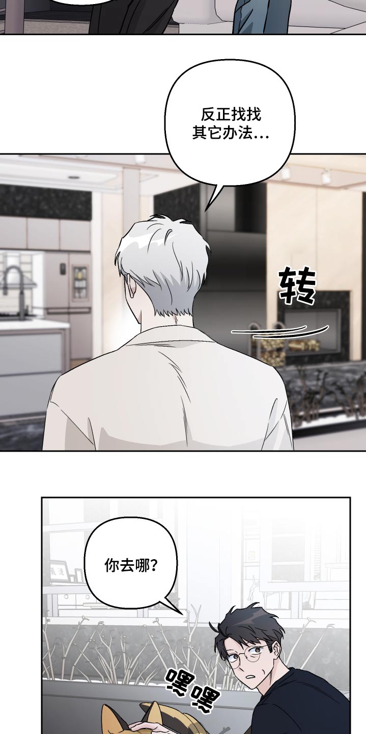 第100章：【第二季】做饭9