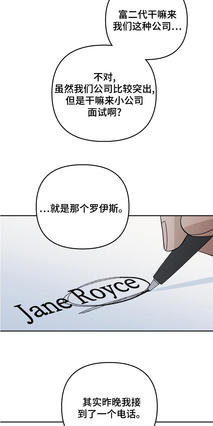 第71章：【第二季】面试者16