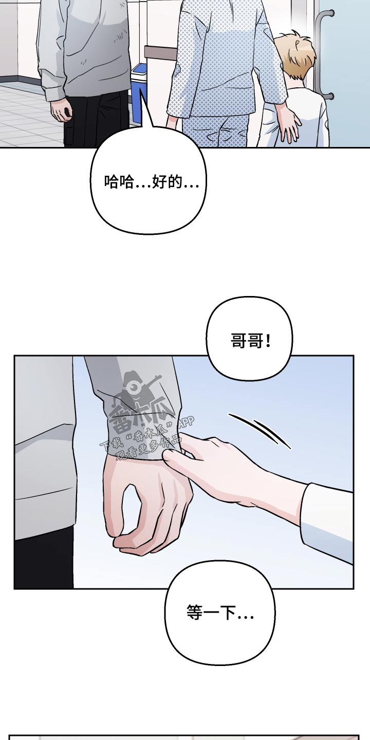 第62章：【第二季】吓我24