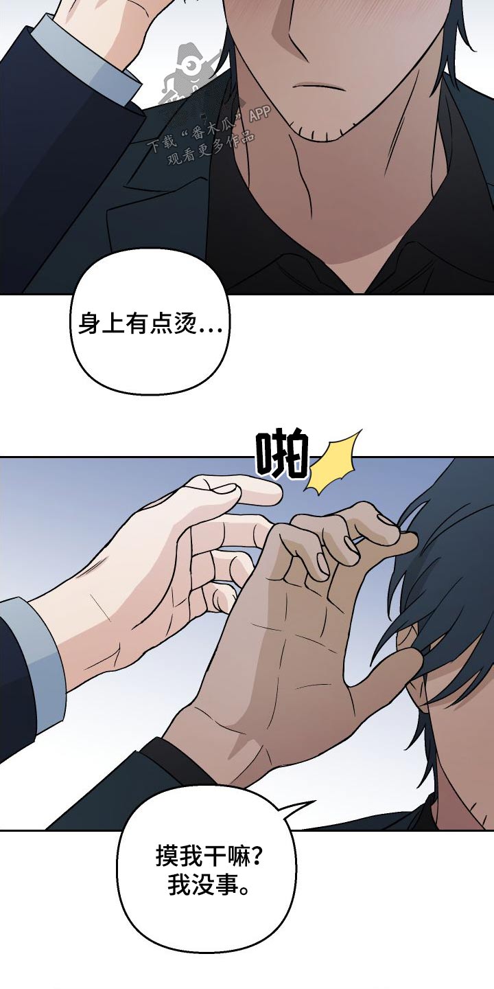 第86章：【第二季】状态不好23