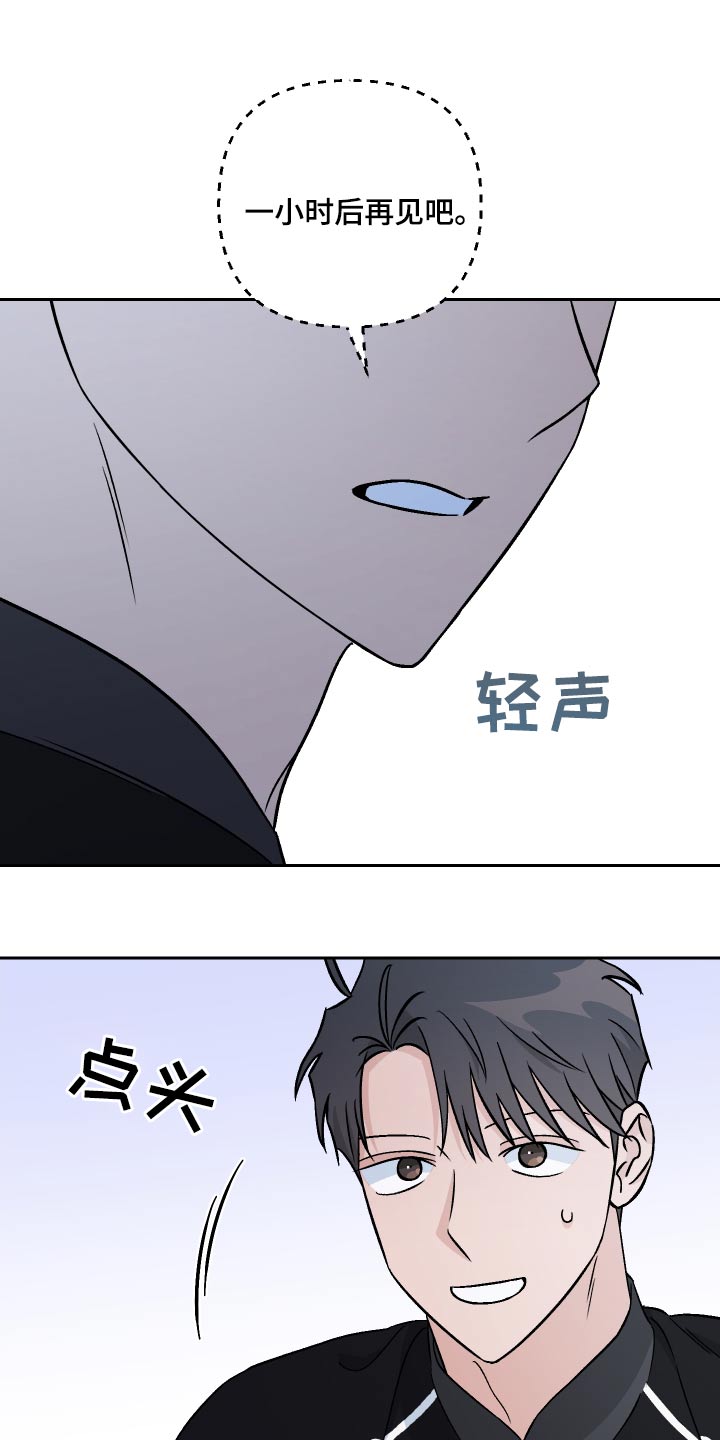 第107章：【第二季】这人好奇怪8