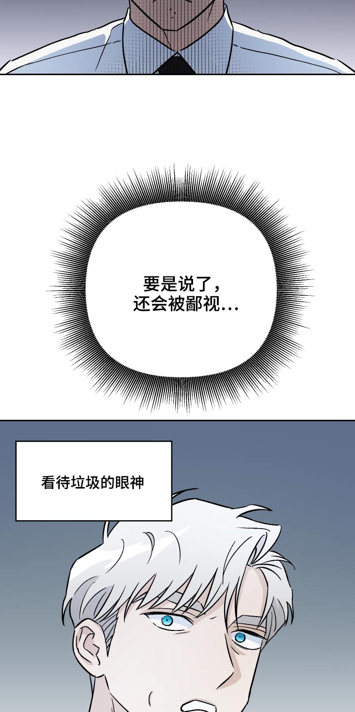 第63章：【第二季】保密29