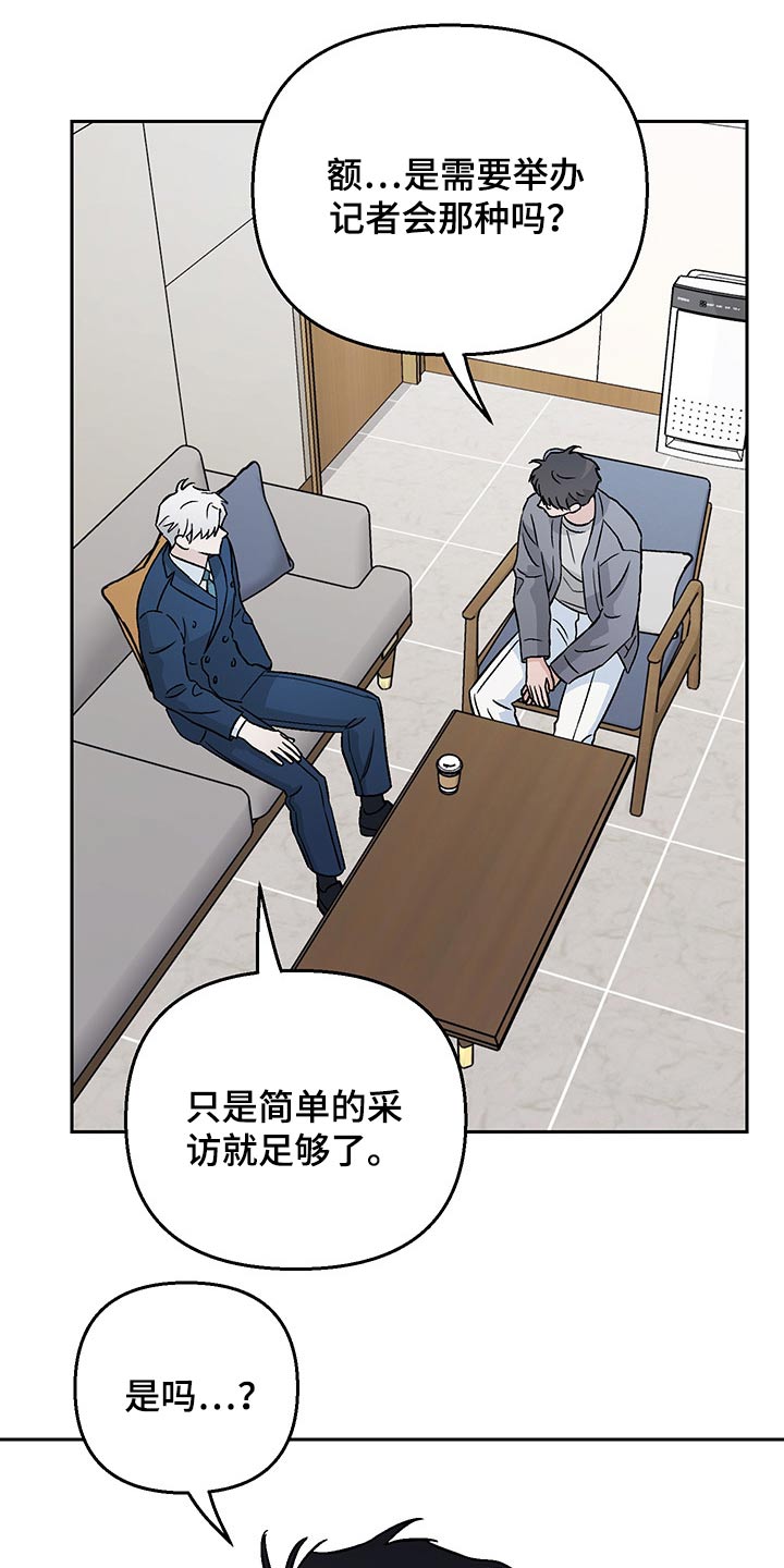第35章：谣言19