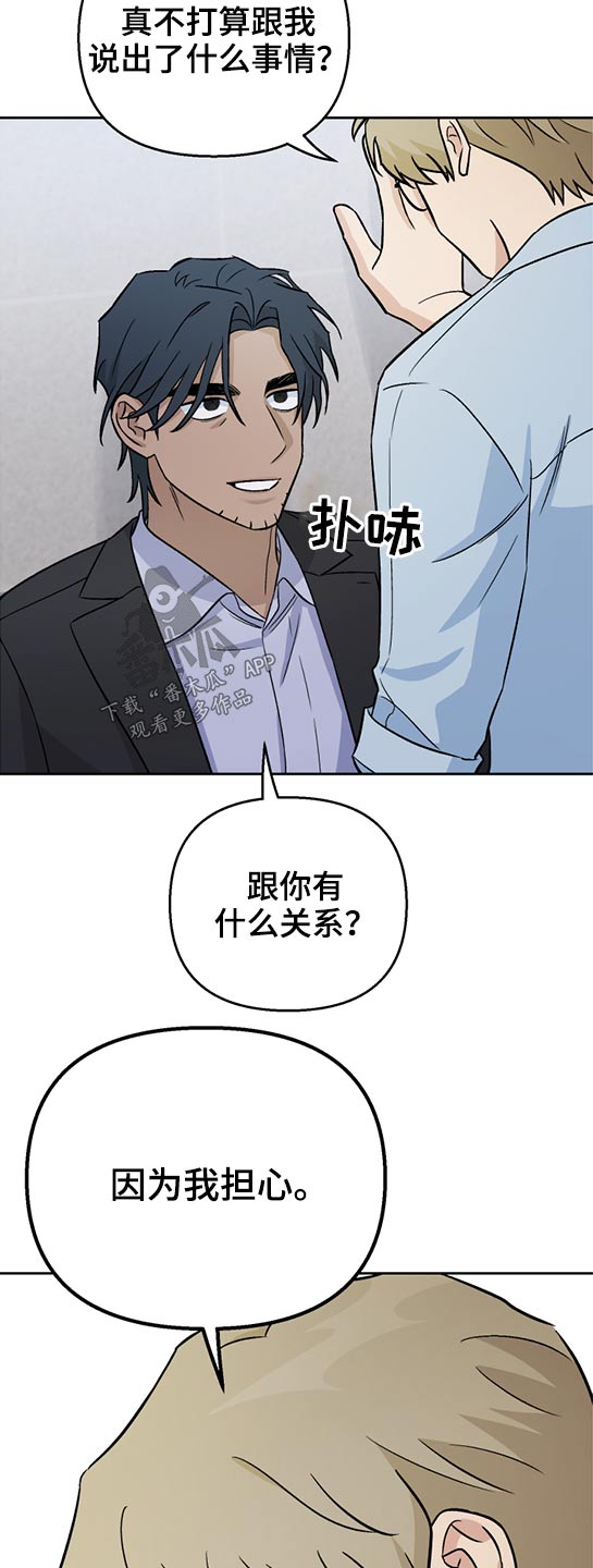 第42章：报复？17