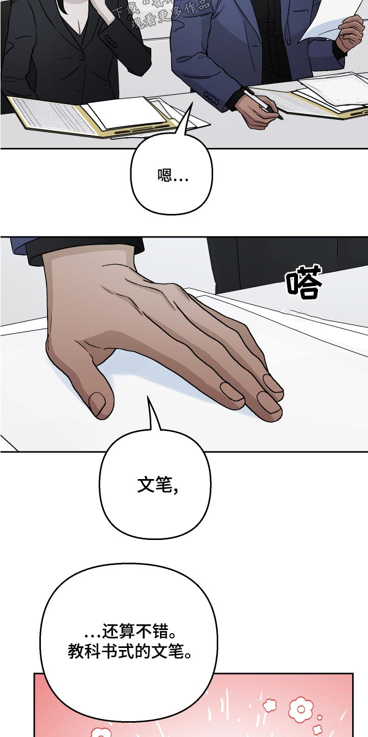 第72章：【第二季】气死人6