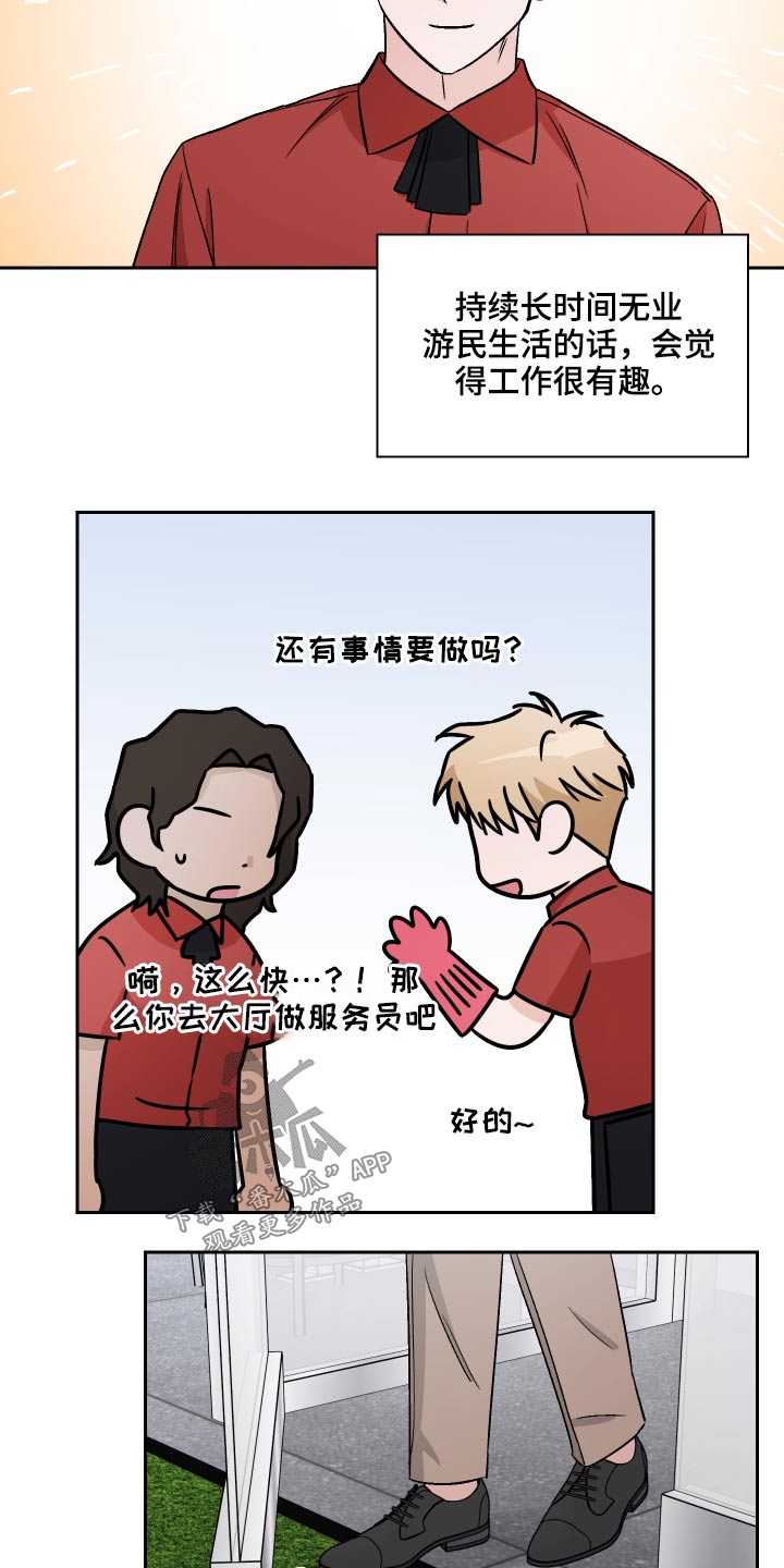 第50章：余额不足14