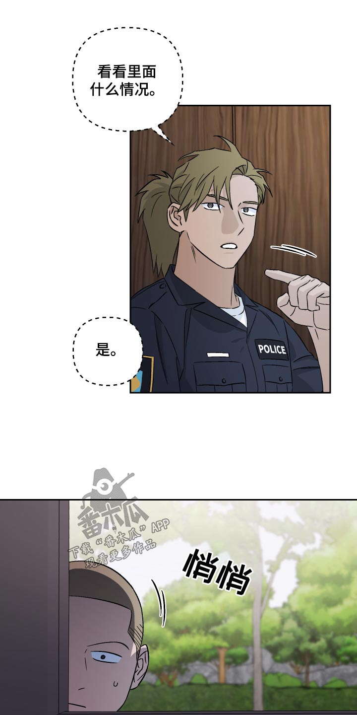 第101章：【第二季】警察17