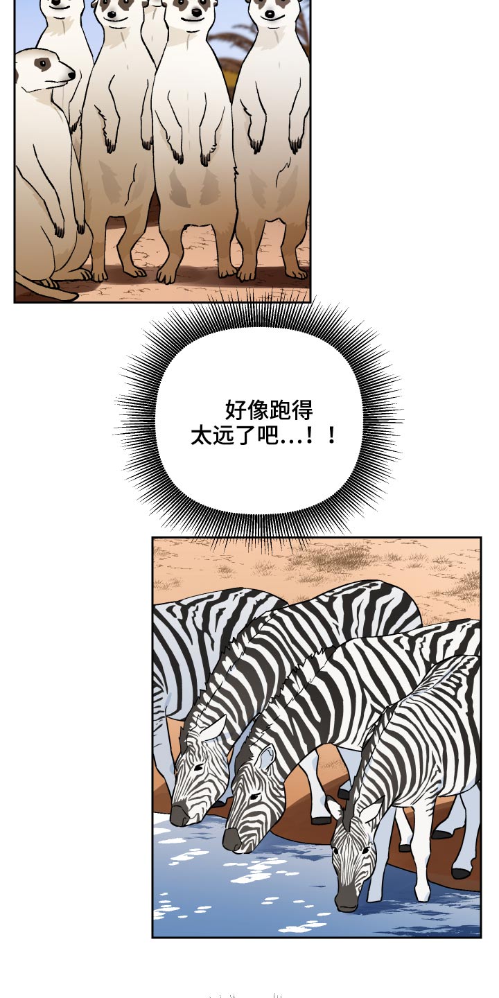 第56章：【第二季】这是哪里2