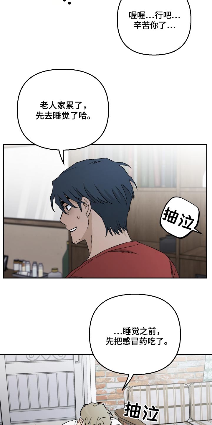第97章：【第二季】表白7