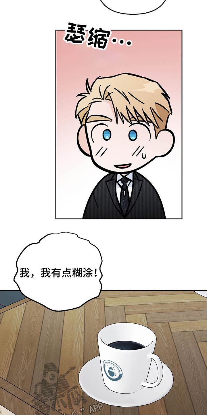 第37章：替身17