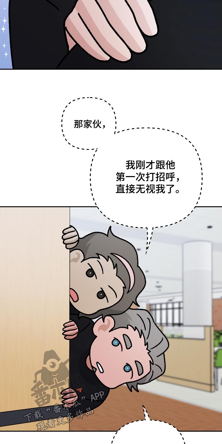 第106章：【第二季】认识的人18