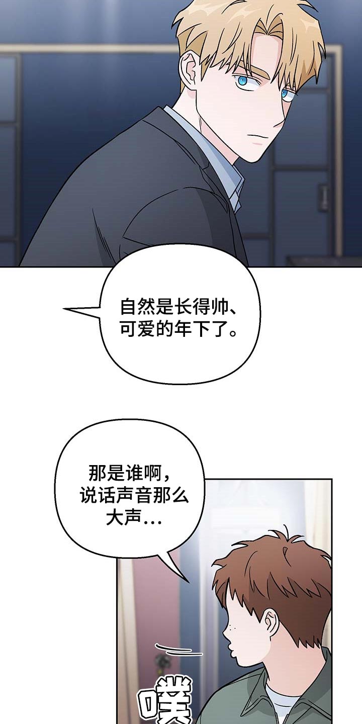 第30章：酒醉6