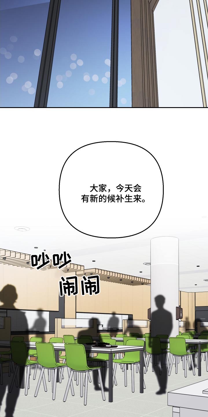 第106章：【第二季】认识的人1