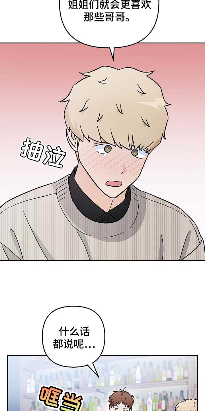 第30章：酒醉10