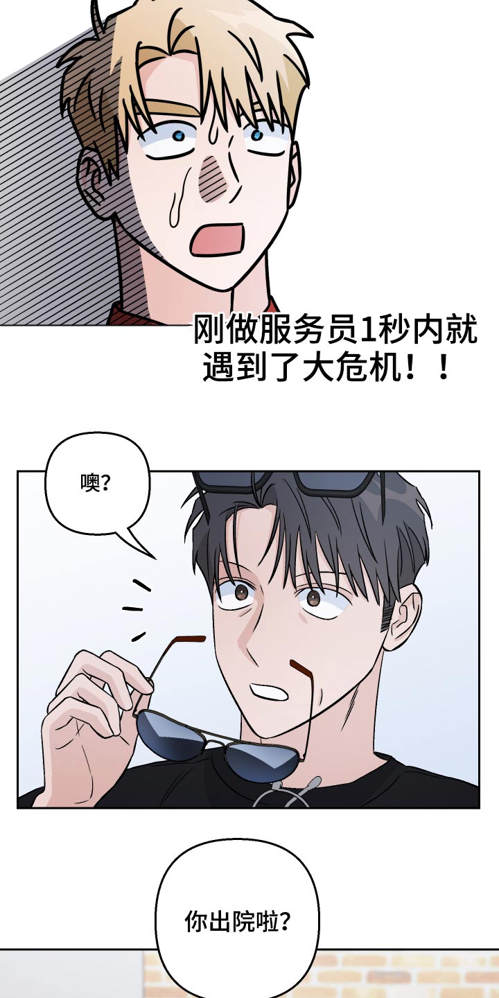 第50章：余额不足17