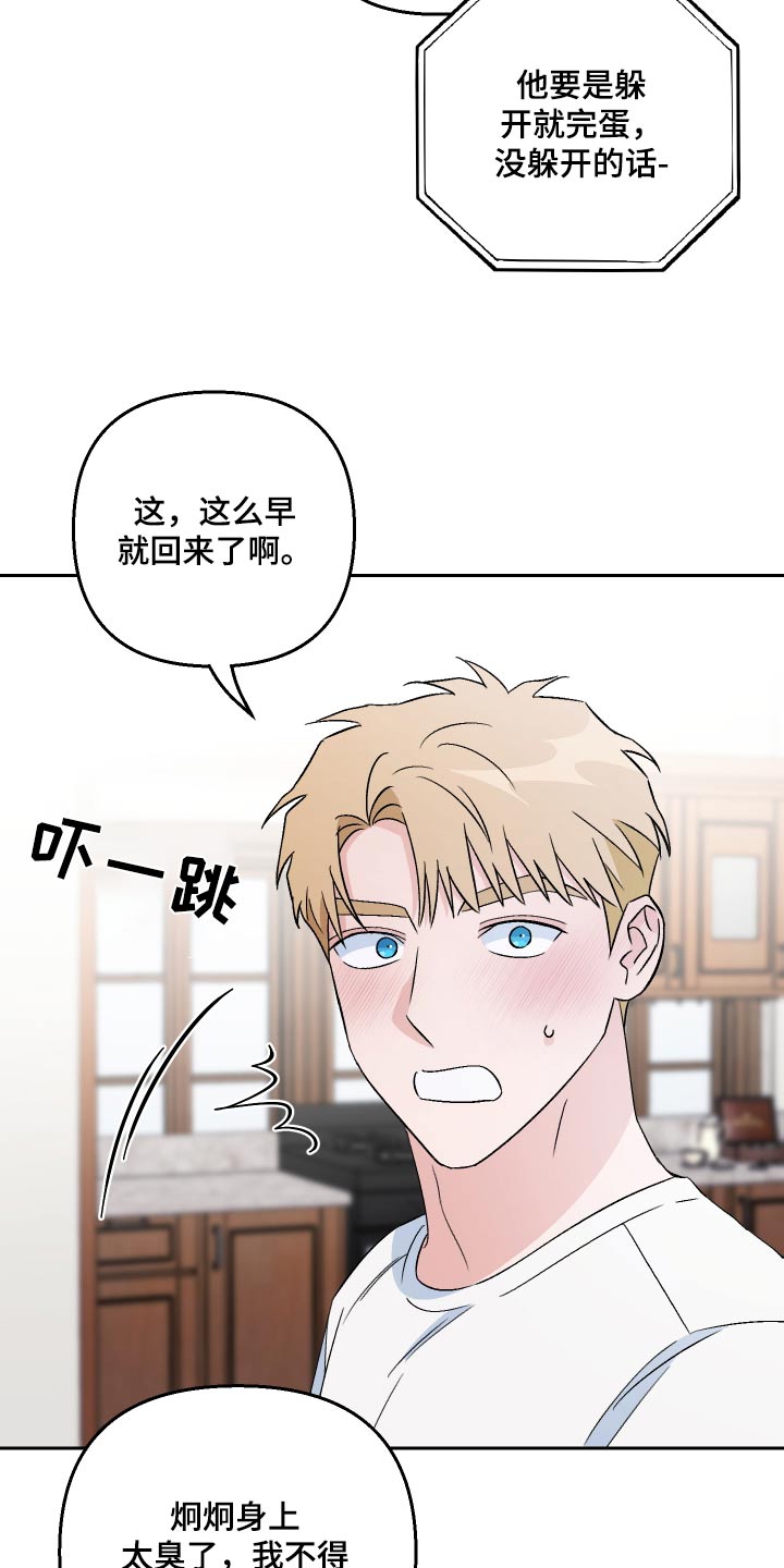 第85章：【第二季】试试11