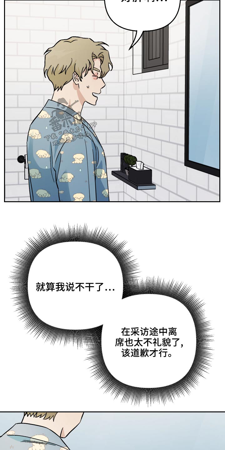 第67章：【第二季】辞职1