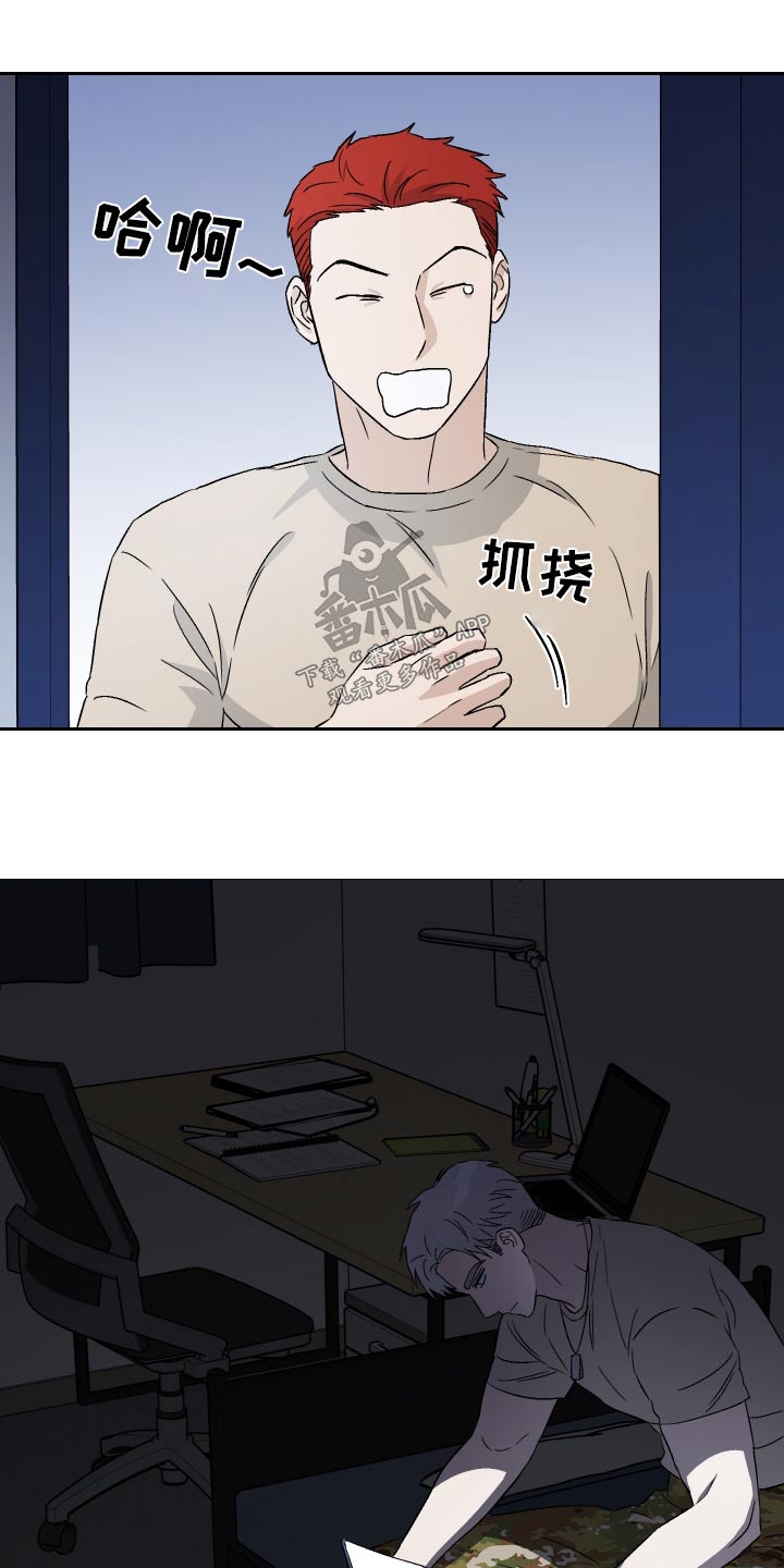 第79章：【第二季】搞什么20