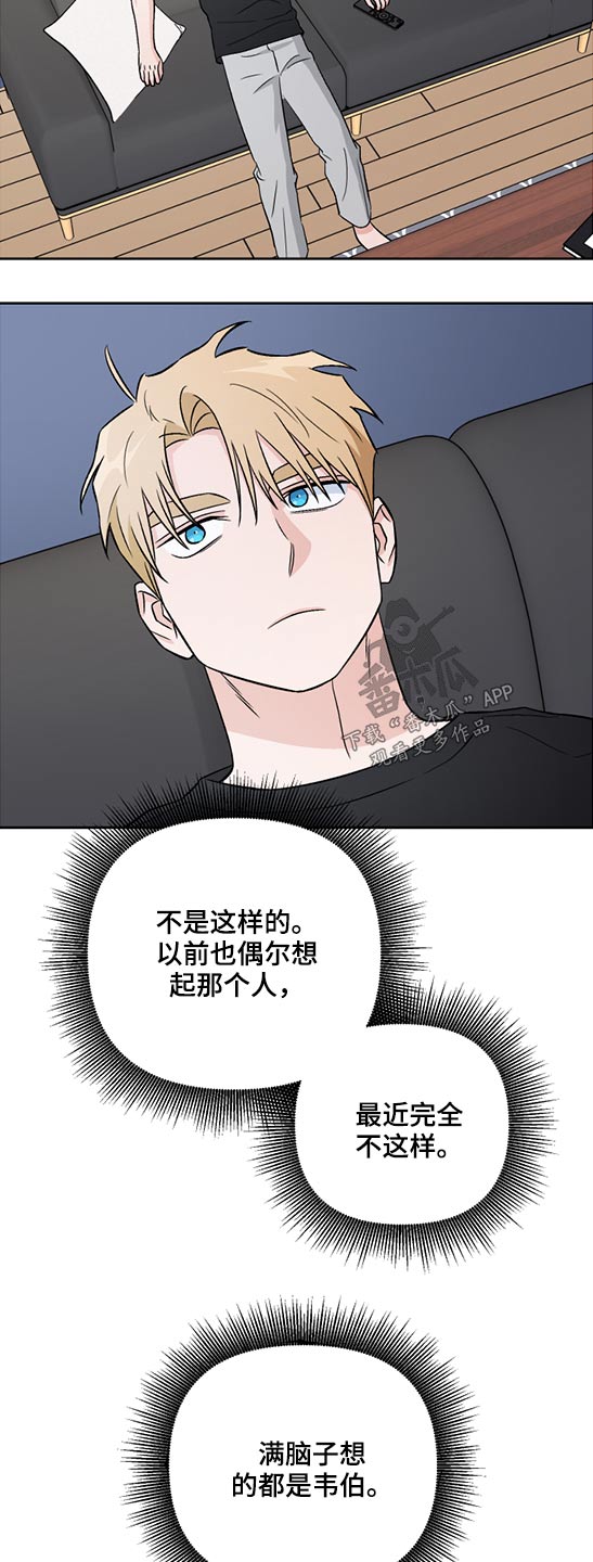 第47章：曾经的人11