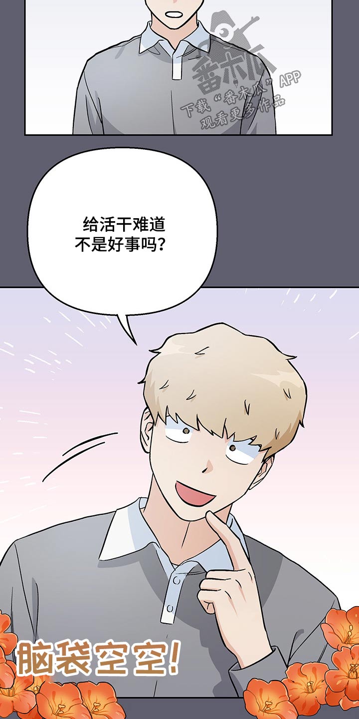 第34章：辞退11