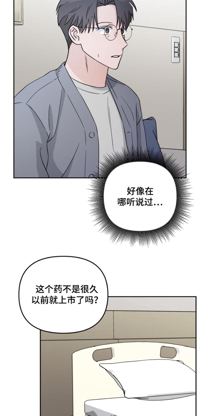 第38章：药物5