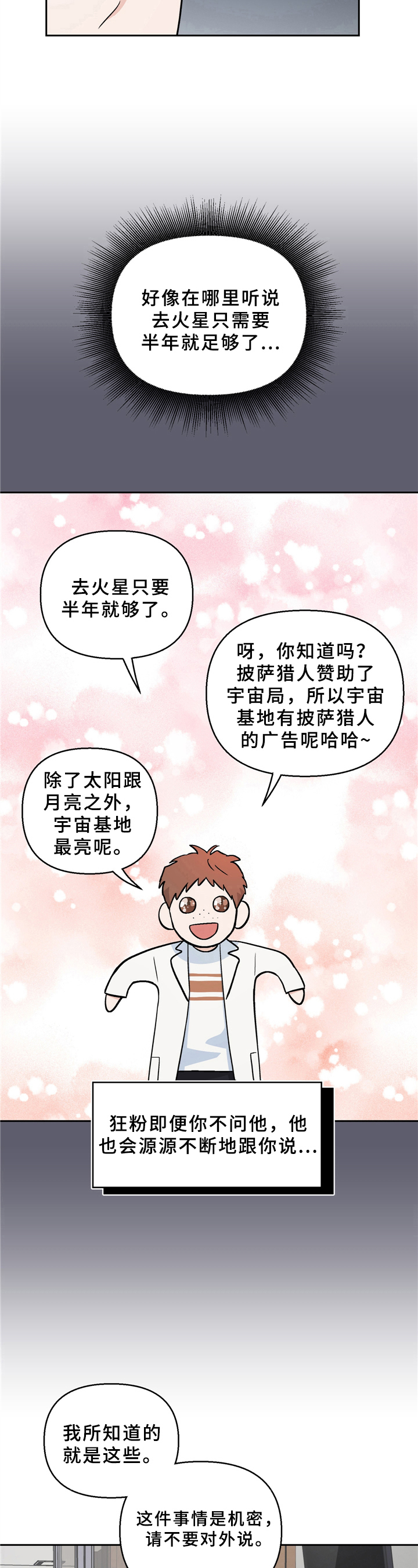 第11章：恋人关系5