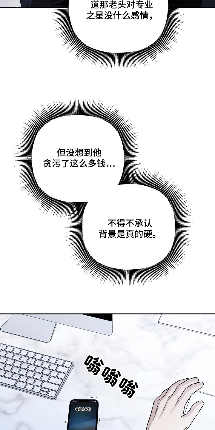 第98章：【第二季】账簿14
