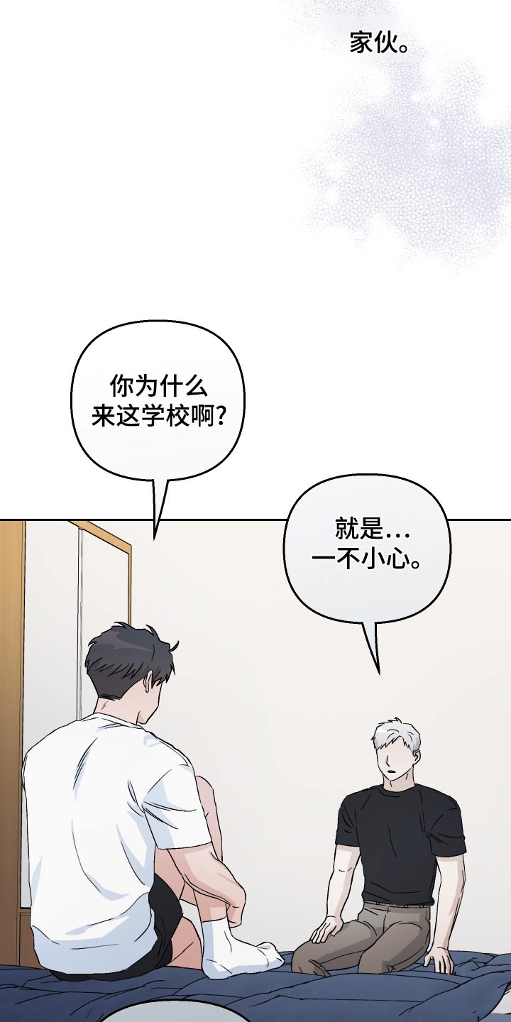 第78章：【第二季】误会19